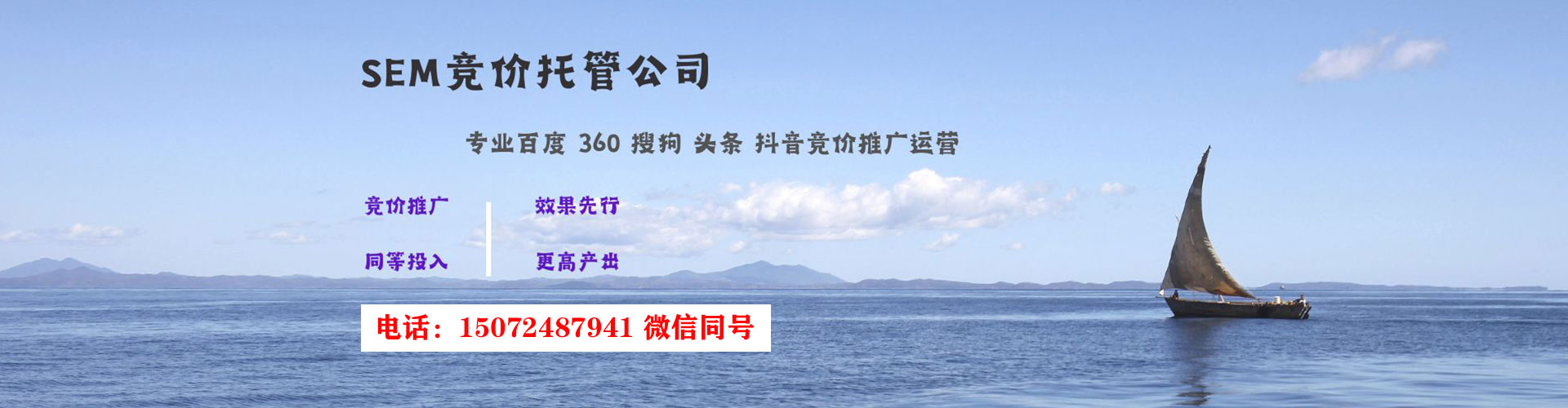渝中sem竞价员