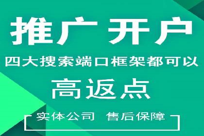 百度推广开户步骤详解案例分享